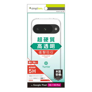 �g���j�e�B�@Google Pixel 9 ��p / 9 Pro ��p �mTurtle�n �n�C�u���b�h�P�[�X �N���A�@TR-PX2510-TT-CL