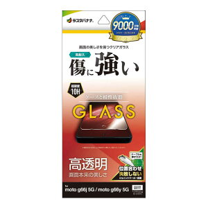 ���X�^�o�i�i�@moto g66j 5G/g66y 5G �K���X�t�B���� ����@GP5120MG66J