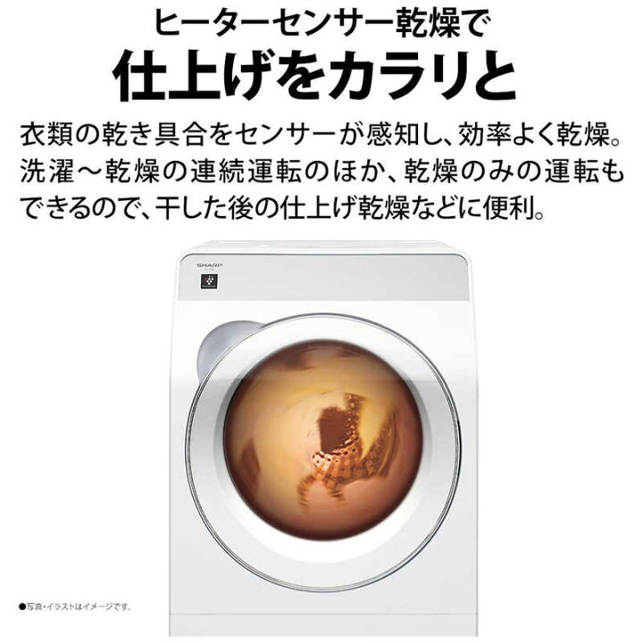 楽天市場】シャープ SHARP 【買替えで5000pt進呈 5/6まで】ドラム式 