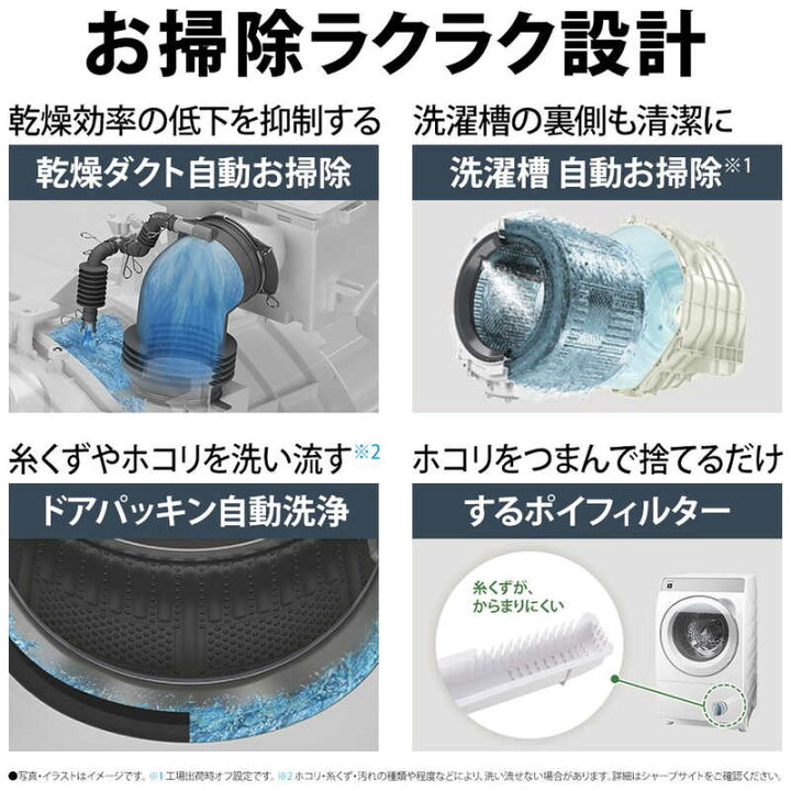 楽天市場】シャープ SHARP 【買替えで5000pt進呈 5/6まで】ドラム式 
