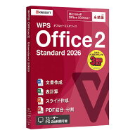 キングソフト　WPS Office 2 Standard 2026　WPS2STD2PKGPG1