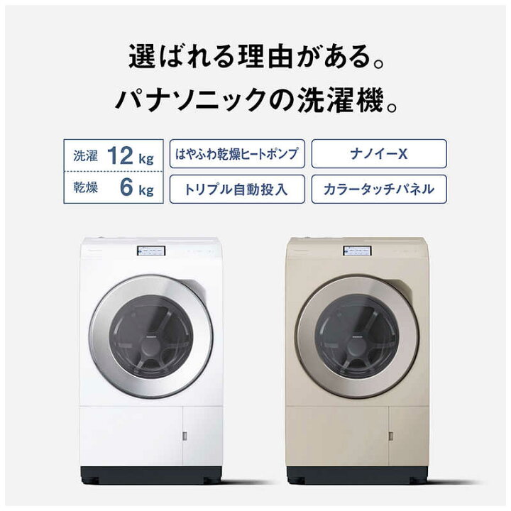 楽天市場】パナソニック Panasonic ドラム式洗濯乾燥機 (右開き) 洗濯 