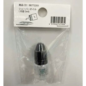 ブラウン　BRAUN　シェーバーオイル　88772203