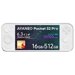AYANEO@PocketS2 Pro mSnapdragon / UFSF512GBn ACX\EzCg@AYAPKS2P-1651W