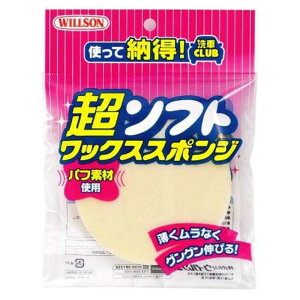 ウィルソン 超ソフトワックススポンジ 03082