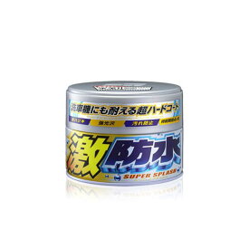 ソフト99　カーワックス(WAX) 激防水WAX パール＆メタリック用 自動車塗膜の保護・艶出し用 スポンジ付属 内容量：300g　00344