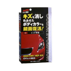ソフト99 カーワックス(WAX) カラーエボリューション レッド 自動車塗装面のキズ消し保護及び艶出し用 保護手袋・専用拭き取りクロス2枚・専用スポンジ付属 00505