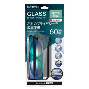 SUNEAST�@iPhone 17Pro �K���X�t�B���� �`�����h�~ �_�C�������h�R�[�e�B���O 10H �C�A���X ���t���L�b�g�t���@SE-GLCJ1N0AF
