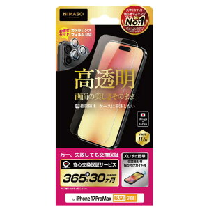 NIMASO�@iPhone17 Pro Max�t�B���� �i�����Y�t�B�����Z�b�g�j�@NIG117DK1S