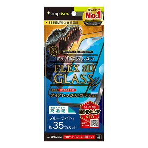 �g���j�e�B�@iPhone 17 / 16Pro �t�B���� [FLEX 3D] Dinorex ���F���Ȃ��u���[���C�g�ጸ �����t���[���K���X�@TR-IP25M2-G3-DRB3CBK