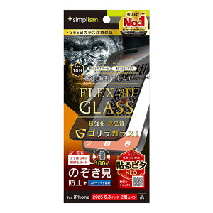 �g���j�e�B�@iPhone 17 / 16Pro �t�B���� [FLEX 3D] �S�����K���X �̂������h�~ �����t���[���K���X�@TR-IP25M2-G3-GOLPVCK