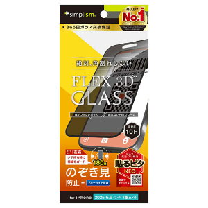 �g���j�e�B�@iPhone Air �t�B���� �mFLEX 3D�n �̂������h�~ �����t���[���K���X�@TR-IP25L1-G3-LPVCCBK