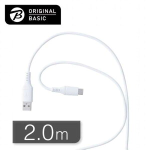 ORIGINALBASIC�@USB-Ato Type-C�P�[�u�� 2m �V���R�[���f�� ���炩�� �R�ێd�l SIAA�F�� �z���C�g�@OB-UCS2AC200-W
