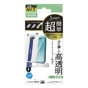 �G���R���@ELECOM�@iPhone 17Pro �K���X�t�B���� �u���[���C�g�J�b�g ���ȒP�\��t���c�[�� �N���A�@PM-A25CFLGGTBL
