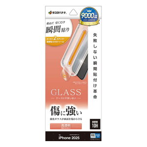 ���X�^�o�i�i�@iPhone Air�t�B���� �\�t�v�� �K���X ����@MTK5002IP5C