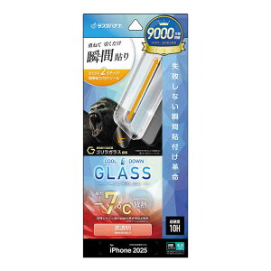 ラスタバナナ iPhone 17フィルム 貼付革命 放熱ゴリラガラス 光沢 MTK5077IP5A