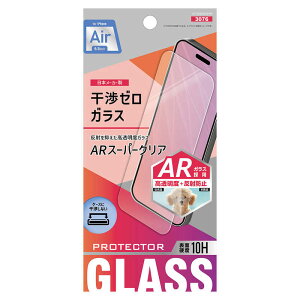 �A�x���@iPhone Air�t�B���� AR�K���X �N���A�@ETO25IGS10AR