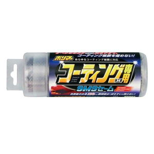 プロスタッフ 洗車用品 拭き取り吸水クロス SMSセーム ポリマーコーティング施工車専用 P155