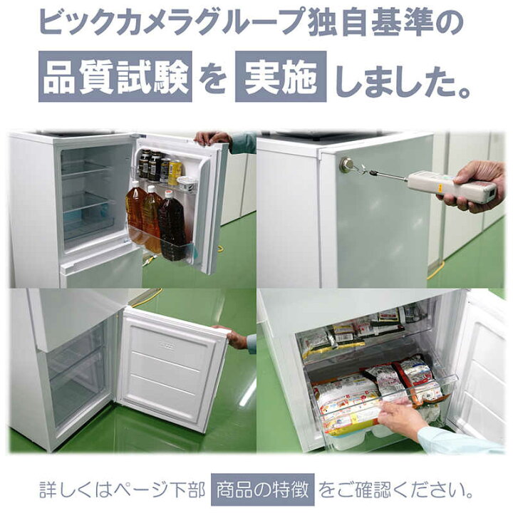 楽天市場】ORIGINALBASIC 冷蔵庫 2ドア 121L 右開き [冷凍室 48L] 幅 