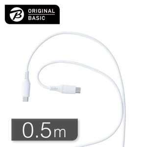 ORIGINALBASIC�@PD�Ή� Type-C to Type-C�P�[�u�� 0.5m �V���R�[���f�� ���炩�� �R�ێd�l SIAA�F�� �z���C�g�@OB-UCS2CC050-W
