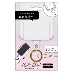 サンクレスト Multi Ring 汎用マルチリング iSB-MR02