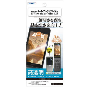 �A�X�f�b�N�@AR�t���ی�t�B����2 arrows �P�[�^�C �x�[�V�b�N�@AR-F41C