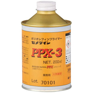 セメダイン セメダイン プライマーPPX3 200ml(ポリオレフィン・難接着剤用) AC112