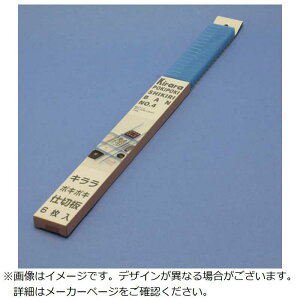 蝶プラ工業 蝶プラ キララポキポキ仕切板No.4 ブルー(6枚入り) 623814