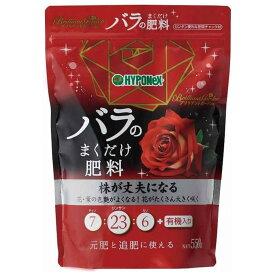 ハイポネックス　ブリリアントガーデン バラのまくだけ肥料 550g