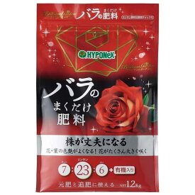 ハイポネックス　ブリリアントガーデン バラのまくだけ肥料 1.2kg
