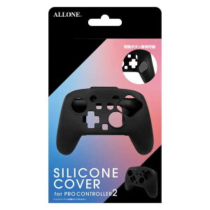 アローン Switch2用Proコン対応シリコンケース ブラック ALG-NS2PSC