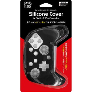 3EST Switch2 Proコン用シリコンカバー ブラック GU-S2F054