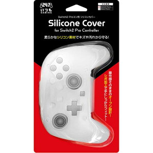 3EST Switch2 Proコン用シリコンカバー ホワイト GU-S2F055
