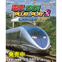 楽天市場】電車でgo!plug&playの通販