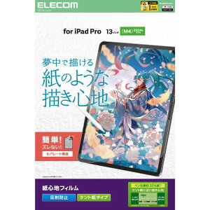 GR@ELECOM@13C` iPad Pro ( M4 ) 2024N tB Pg^Cv ̂悤ȕ`Sn A`OA wh~ CAh~ ˖h~ }bg@TB-A25PLFLAPLL