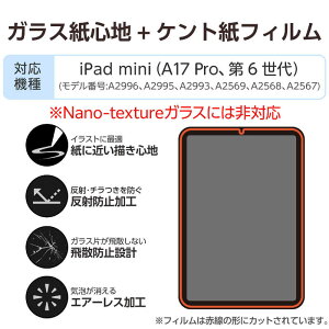 GR@ELECOM@iPad mini ( A17 Pro ) / 6 8.3C` KXtB Pg^Cv ̂悤ȕ`Sn A`OA \tc[t wh~ Uh~ CAh~ ˖h~@TB-A25SFLGAPLL