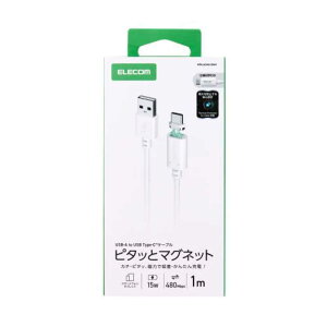 エレコム ELECOM マグネット 充電ケーブル USB-C USB-A 15W 着脱式コネクタ ブレーカー内蔵 1m ホワイト MPA-ACMA10WH