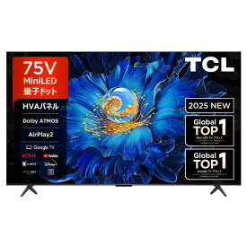 TCL　量子ドット Mini LED液晶テレビ 75V型 4K対応 4Kチューナー内蔵 YouTube対応 Bluetooth対応　75C6KS（標準設置無料）
