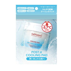 KLABO Cell Fusion Cクーリングパッド10枚