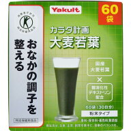 ヤクルトヘルスフーズ　(特定保健用食品(トクホ))カラダ計画 大麦若葉60袋