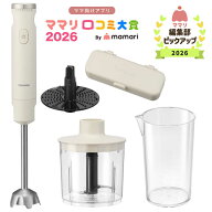ビタントニオ　ハンドブレンダー アイボリー　VHB-30-I