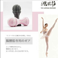 ジュート　THE腸腰筋 IMPHY ブラック　ザチョウヨウキン