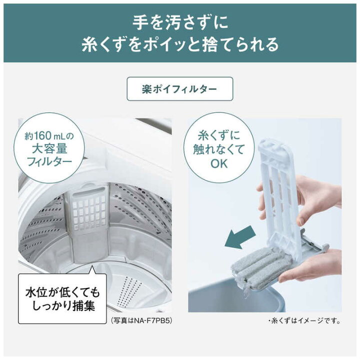 楽天市場】パナソニック Panasonic 全自動洗濯機 洗濯5.0kg Fシリーズ 