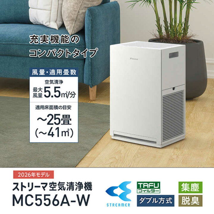 楽天市場】ダイキン DAIKIN 空気清浄機 ストリーマ 空気清浄:25畳まで 