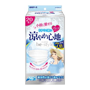 白元 ビースタイル プリーツタイプ 涼やか心地 20枚入