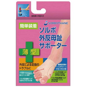 三進興産 ソルボ外反母趾サポーター薄型M 左〔サポーター〕