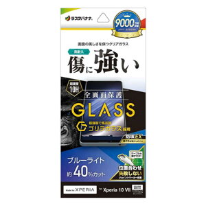 X^oii@Xperia 10VII SKXtB BLC@GGE5162XP107