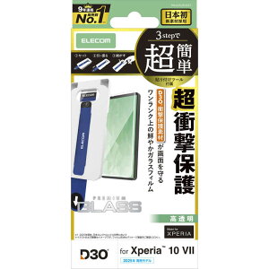 GR@ELECOM@Xperia 10 VII (SO-52F)/KXtB/D3O//ȒP\tc[@PM-X252FLG3T