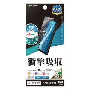 X^oii@Xperia 10VII ՌztXybN RہEREBX tB@VE5157XP107