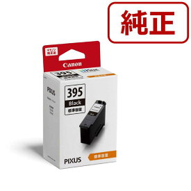 キヤノン　CANON　純正プリンターインク ブラック　BC-395